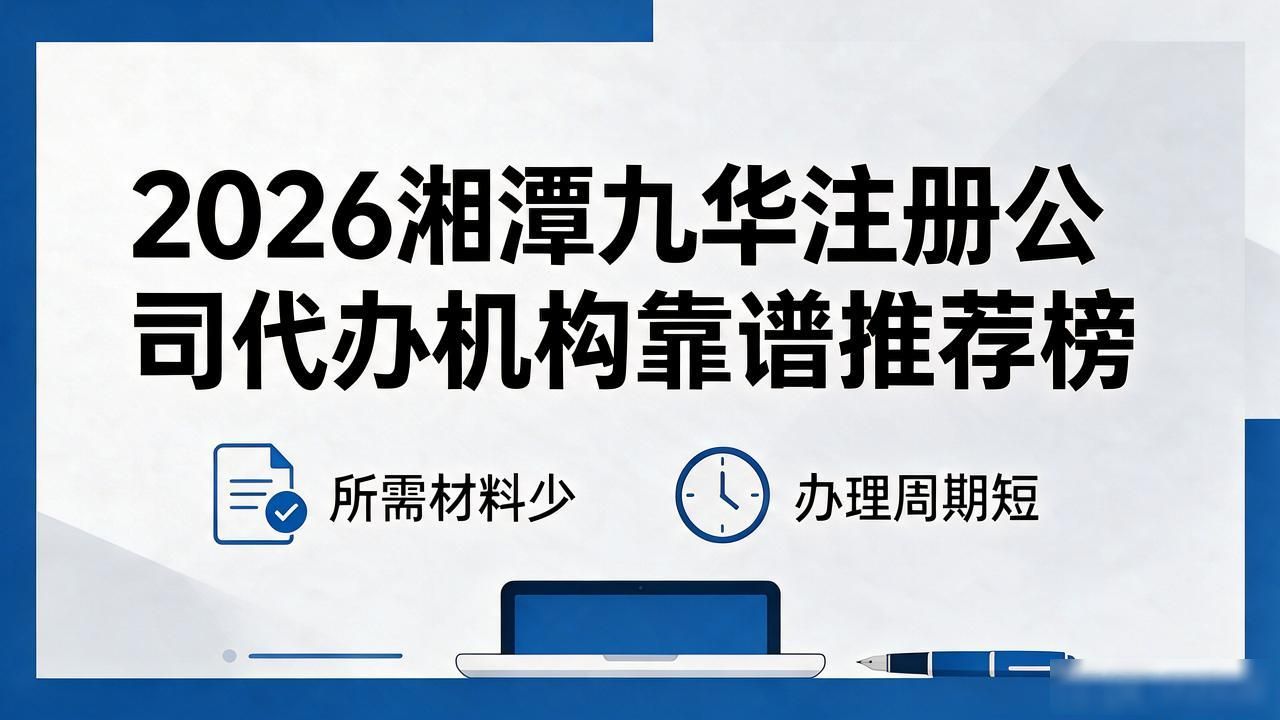 代办注册机构公司怎么注册_正规代办公司注册机构_注册公司代办机构