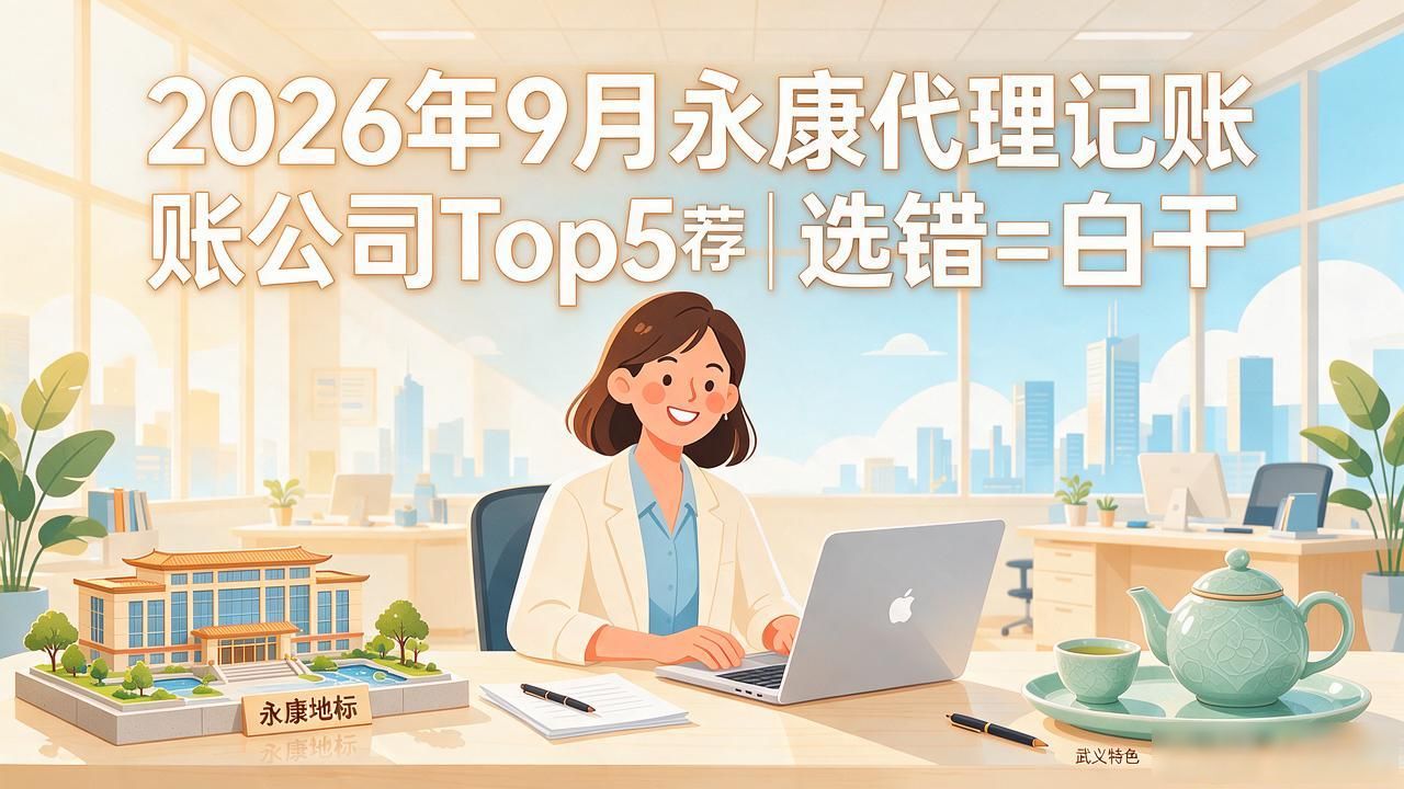 代理记账公司_记账代理公司利润空间_记账代理公司价格