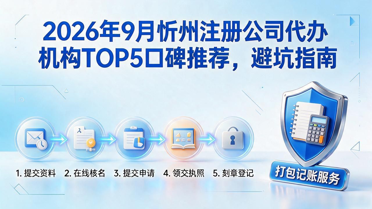 注册公司代办机构_代办注册机构公司违法吗_正规代办公司注册机构