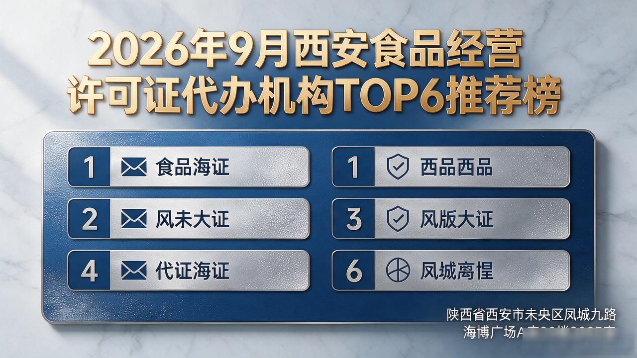 食品许可证与经营地址不符_食品经营许可证电子版_食品经营许可证