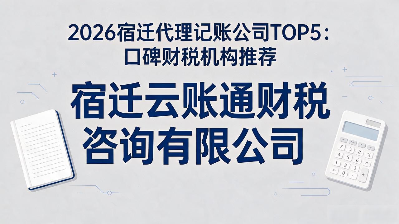 代理记账公司_记账代理公司价格_记账代理公司哪家好