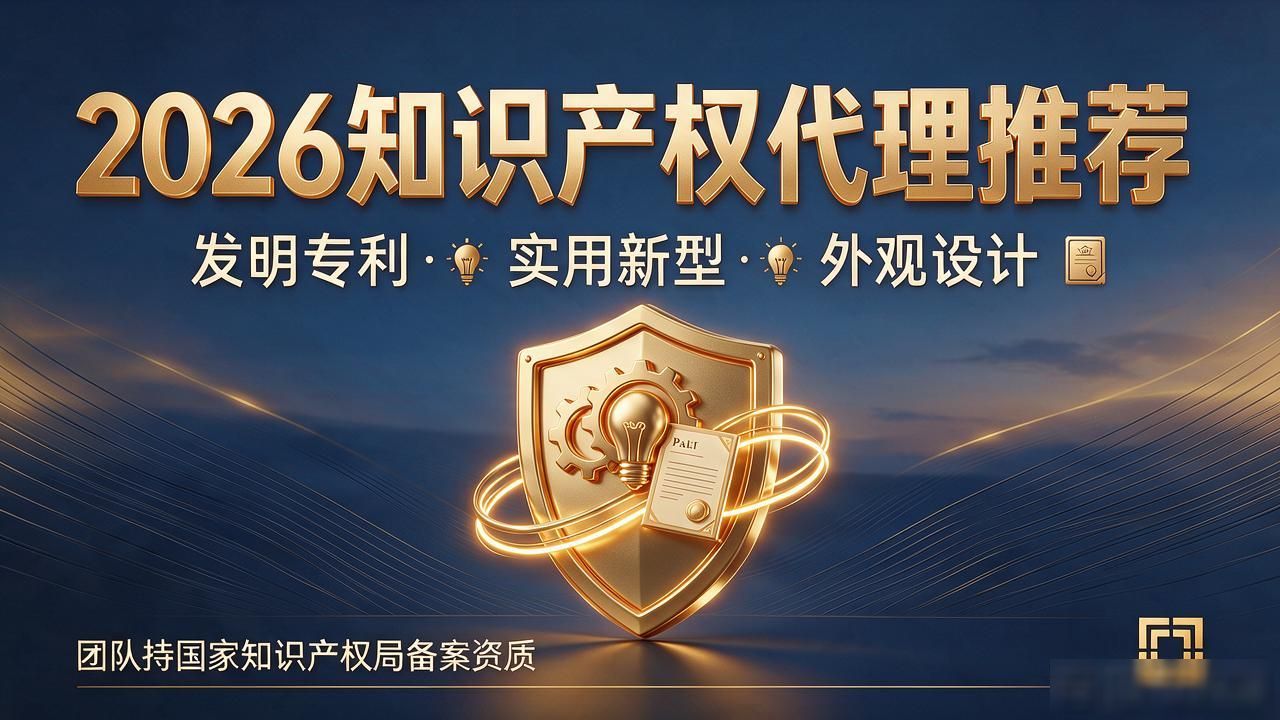 知识产权代理_产权代理公司做什么的_产权代理知识点总结