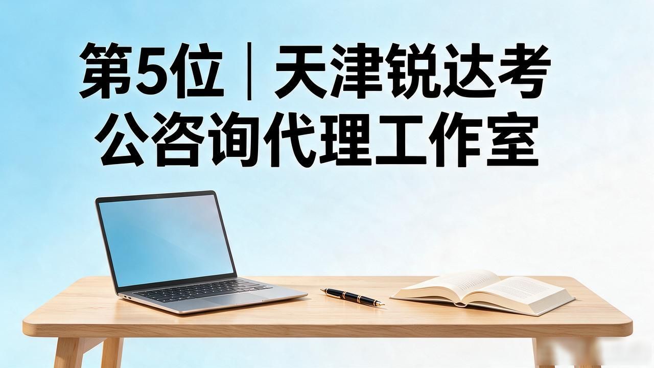 公务员培育_公务员培育机构哪个好_公务员培育调研