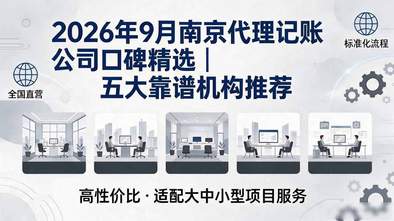 记账代理公司是干什么的_代理记账公司_记账代理公司价格