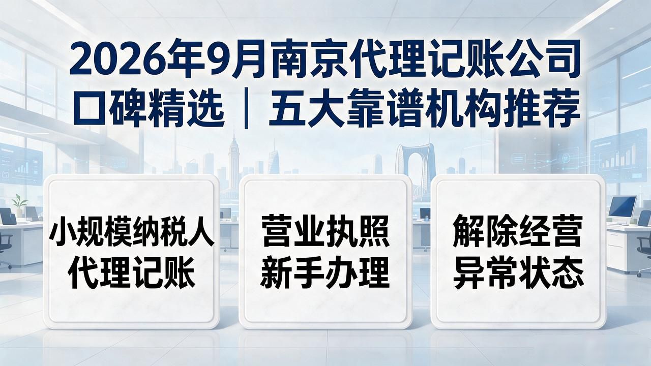 记账代理公司是干什么的_代理记账公司_记账代理公司价格