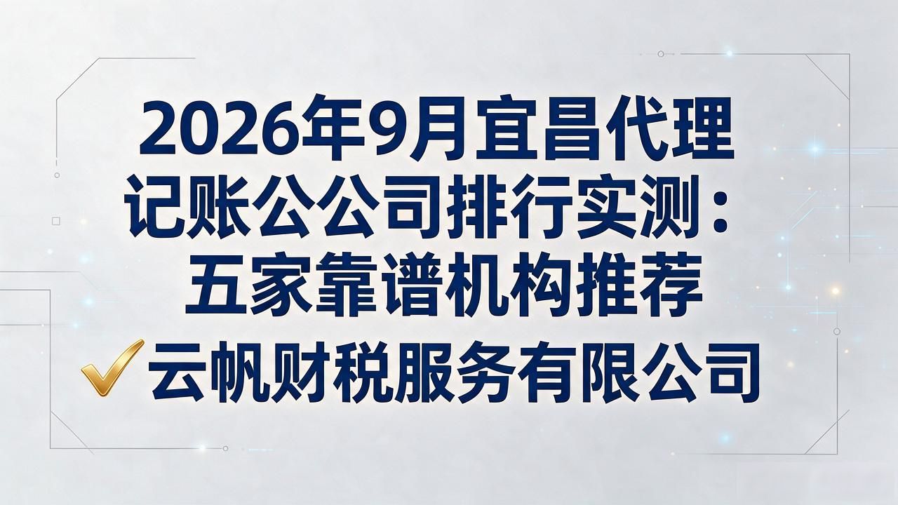 记账代理公司是干什么的_记账代理公司业务_代理记账公司