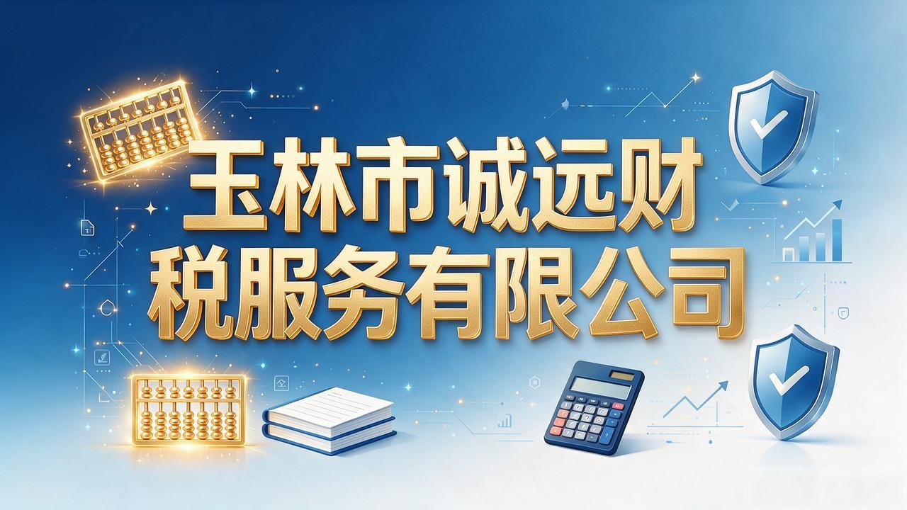 代理记账公司_记账代理公司哪家好_记账代理公司利润空间