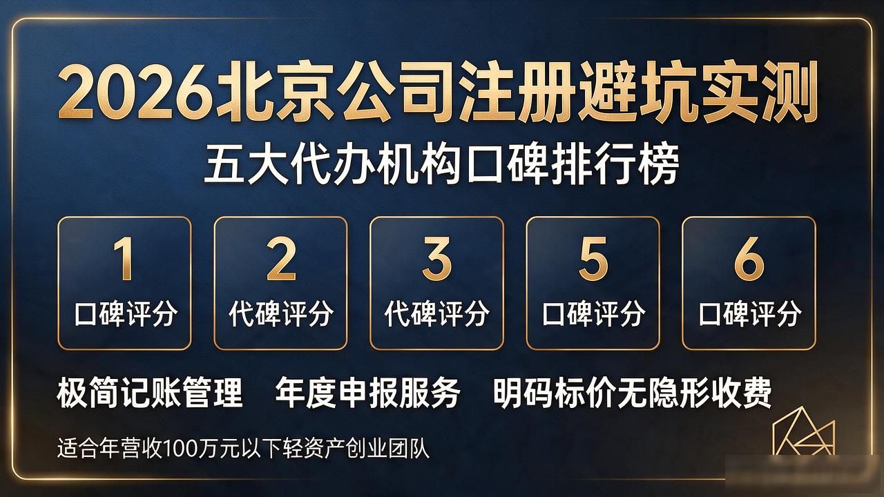 注册公司需要多少钱_注册公司流程及费用_公司注册