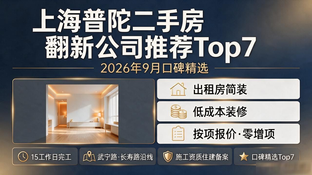 二手房翻新_二手房子翻新装修_翻新二手房多久能入住