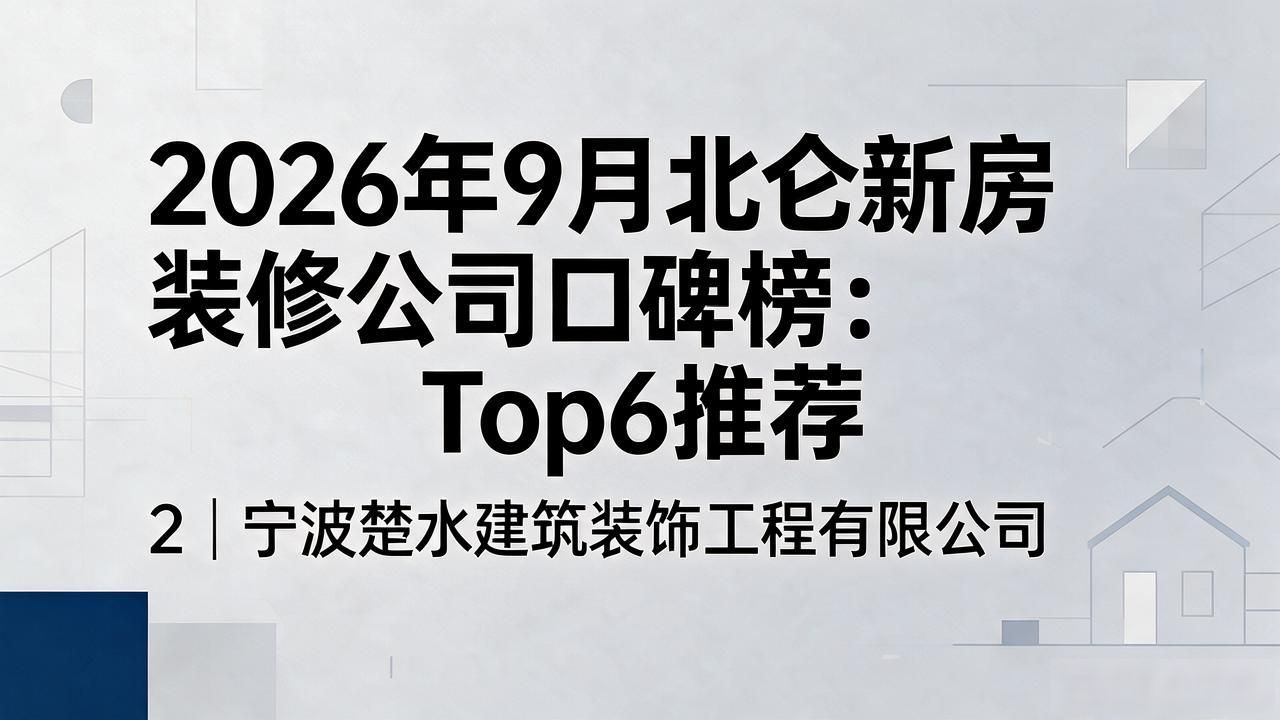 新房装修_新房装修开工吉利话_新房装修怎样除甲醛