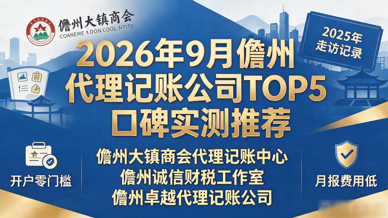 记账代理公司价格_记账代理公司是干什么的_代理记账公司