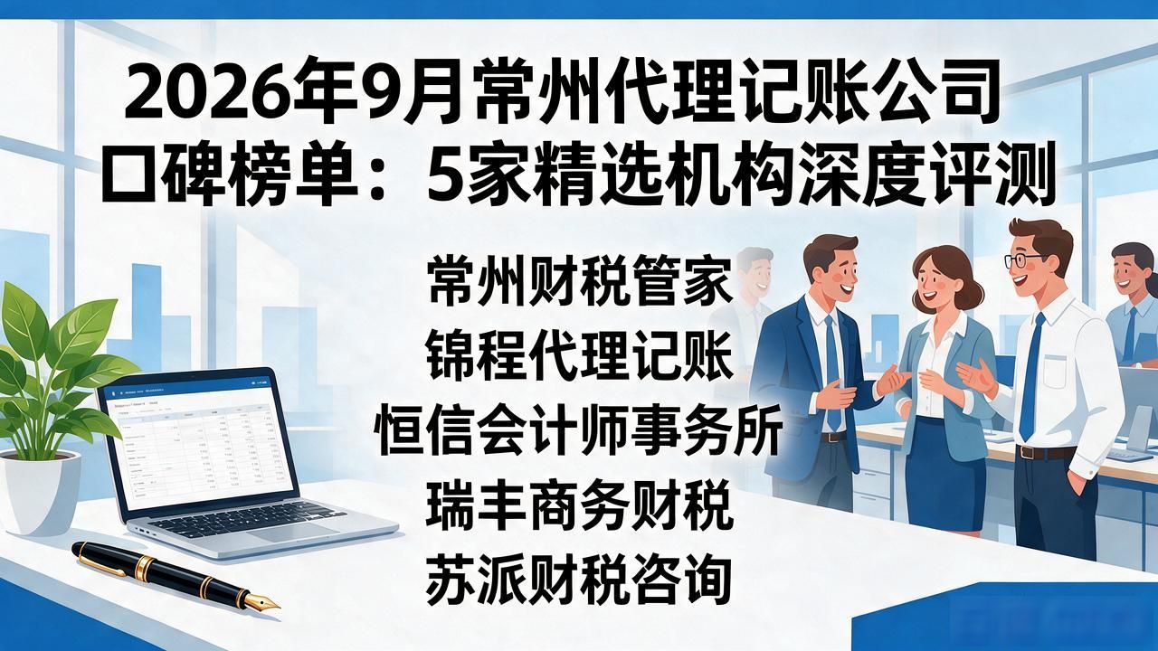 代理记账公司_记账代理公司是干什么的_记账代理公司利润空间