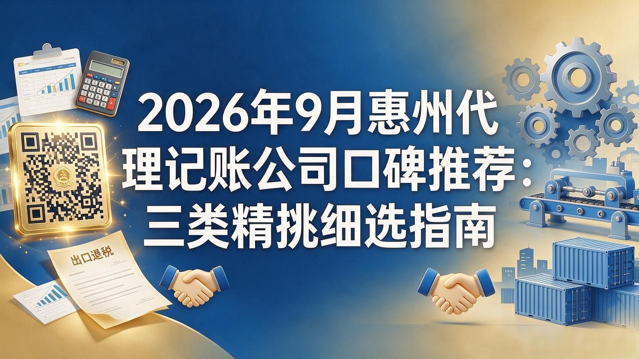 记账代理公司价格_代理记账公司_记账代理公司是干什么的