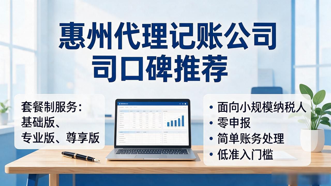 记账代理公司是干什么的_记账代理公司价格_代理记账公司