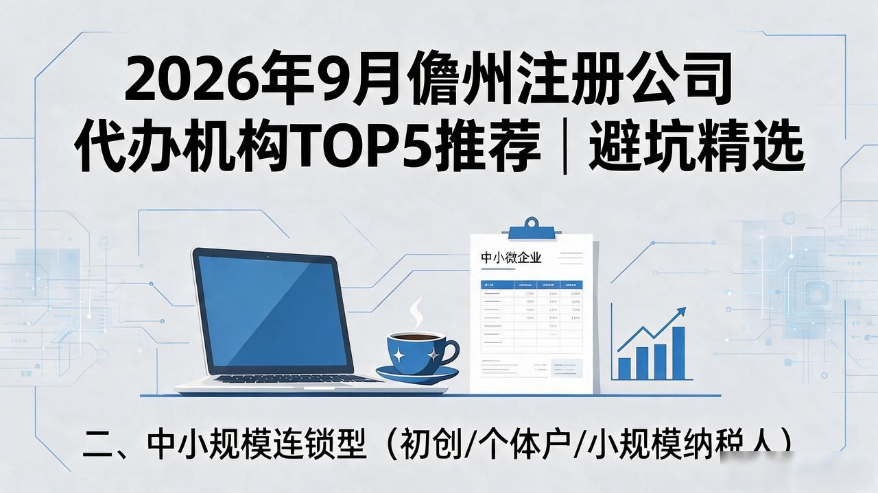 注册公司代办机构_代办公司注册虚假地址后果_代办注册机构公司违法吗