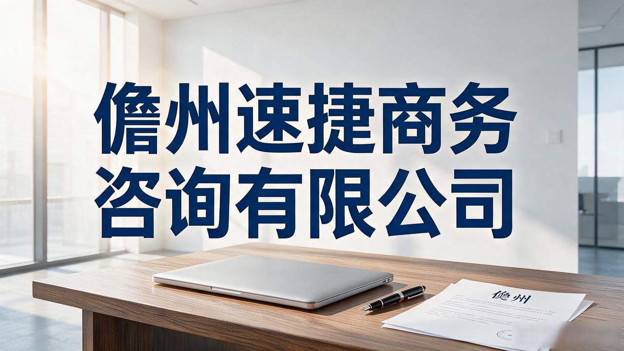 代办注册机构公司违法吗_代办公司注册虚假地址后果_注册公司代办机构
