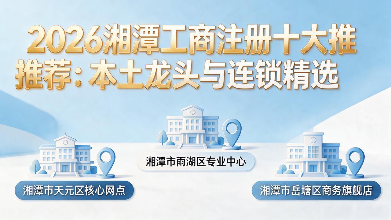 工商注册_工商注册登记_工商注册网上申请