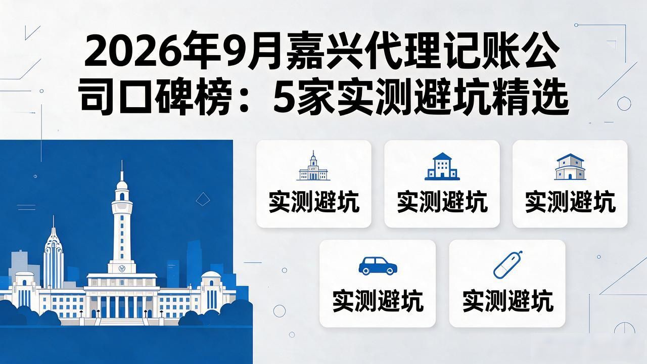 记账代理公司价格_代理记账公司_记账代理公司是干什么的