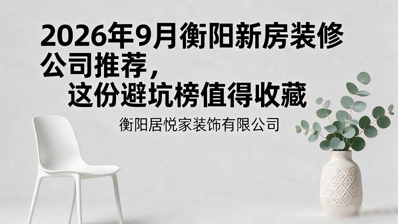 新房装修_新房装修顺序流程表_新房装修效果图