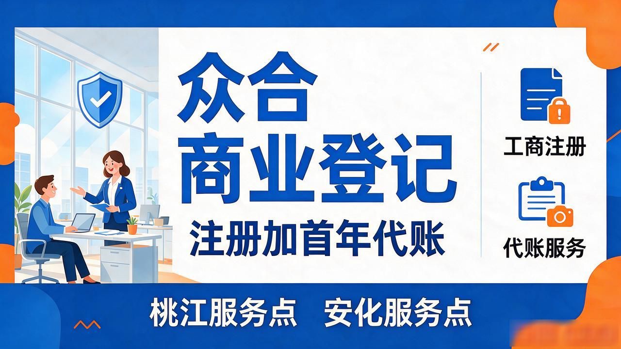 代办公司注册虚假地址后果_代办注册机构公司有风险吗_注册公司代办机构