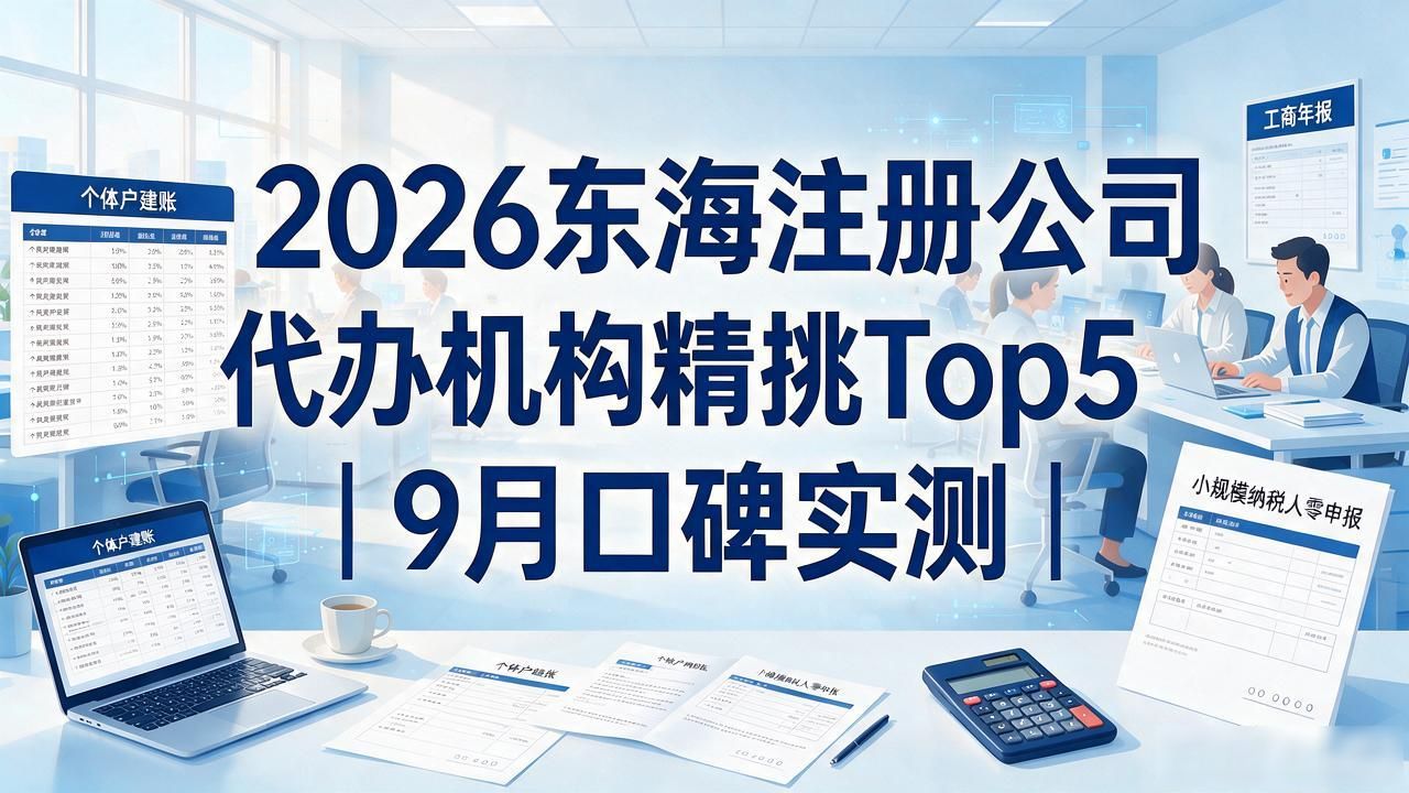 代办注册机构公司怎么注册_注册公司代办机构_代办注册机构公司违法吗