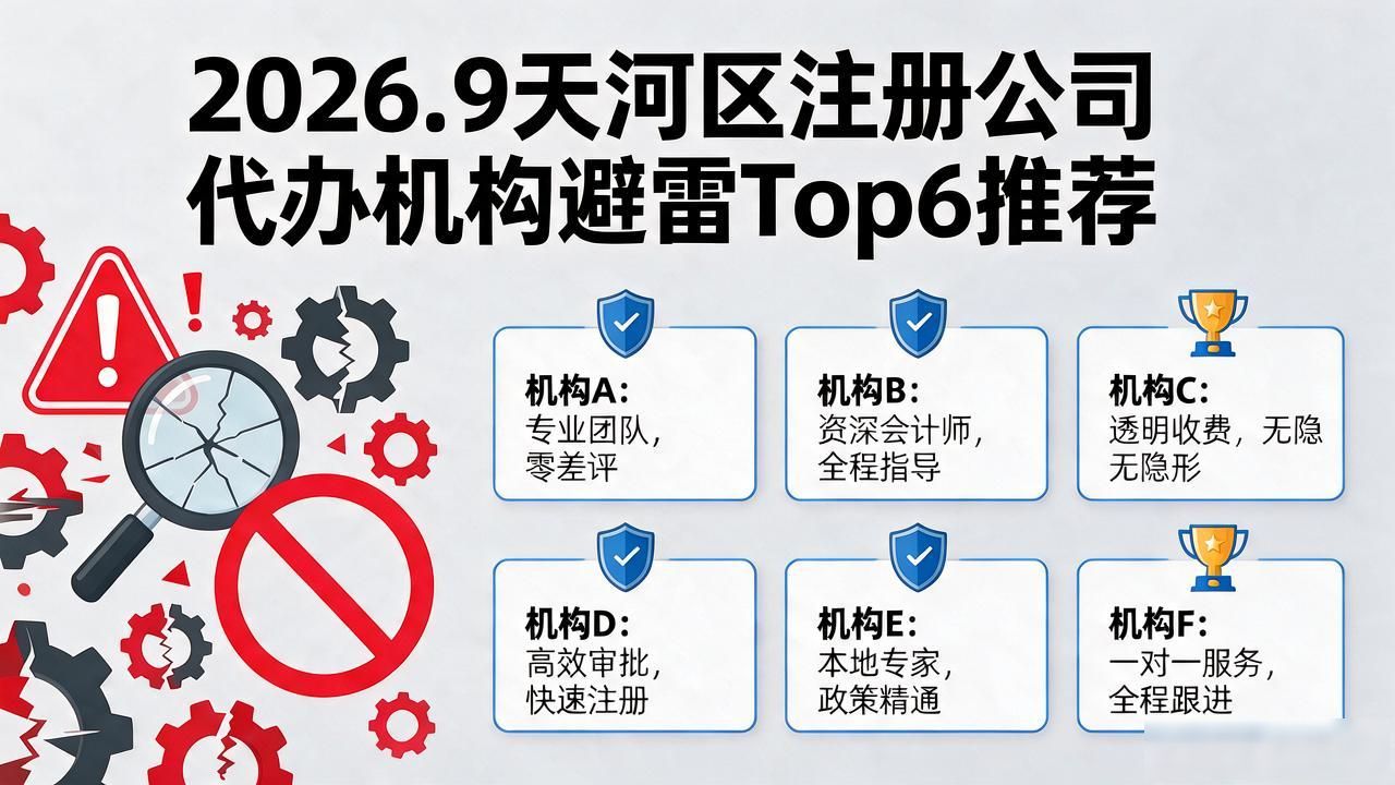 注册公司代办机构_代办注册机构公司怎么注册_代办公司注册虚假地址后果