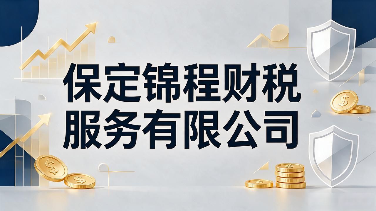 记账代理公司需要什么资质_代理记账公司_记账代理公司推荐