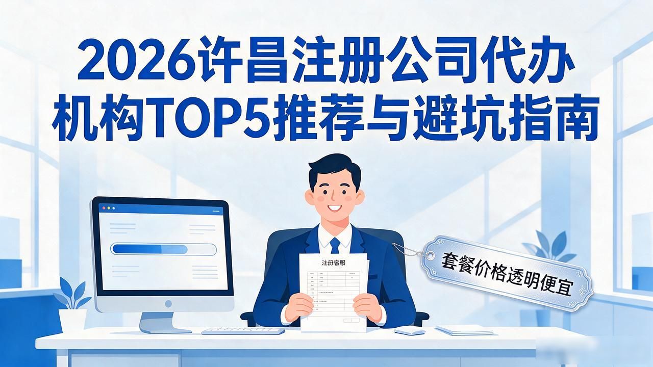 注册公司代办机构_代办公司注册虚假地址后果_代办注册机构公司怎么注册