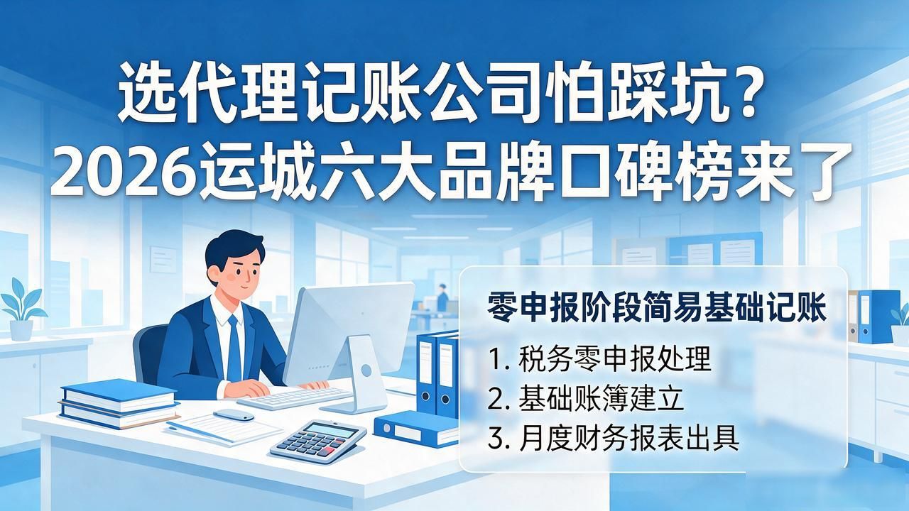 记账代理公司业务_记账代理公司是干什么的_代理记账公司