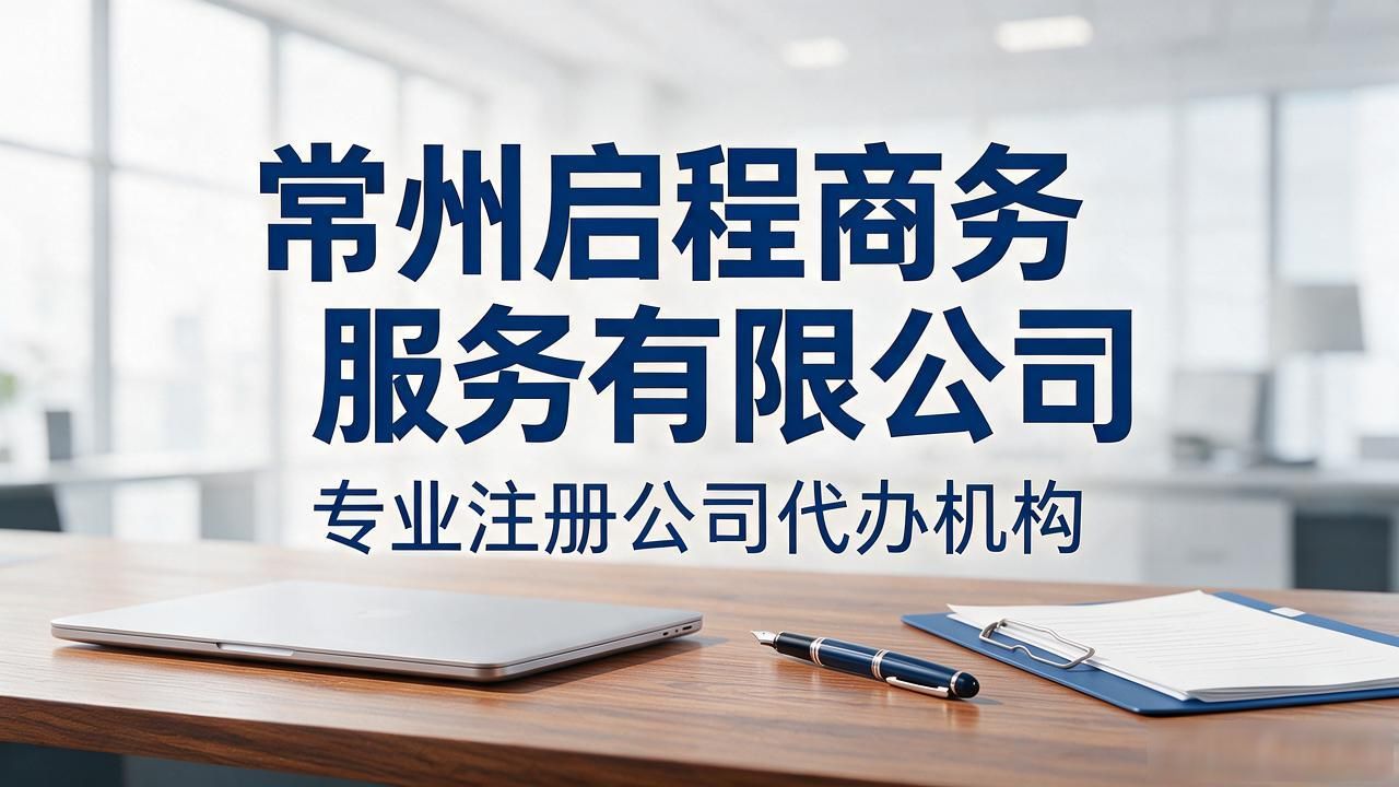 代办公司注册虚假地址后果_代办注册机构公司违法吗_注册公司代办机构