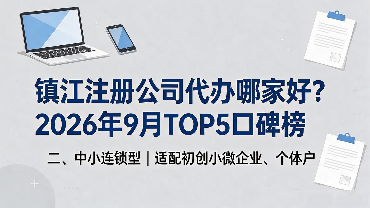 代办注册机构公司违法吗_代办注册机构公司有风险吗_注册公司代办机构