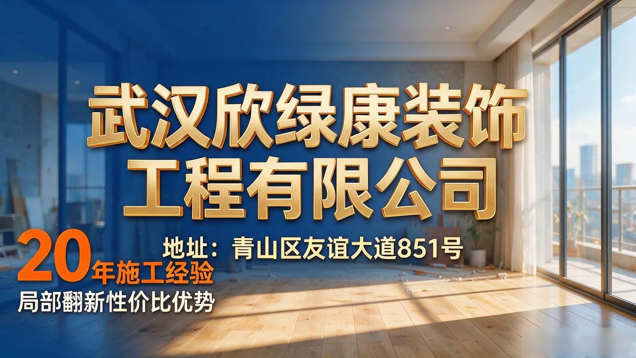 装修公司_装修公司哪家好_装修公司排名前十强