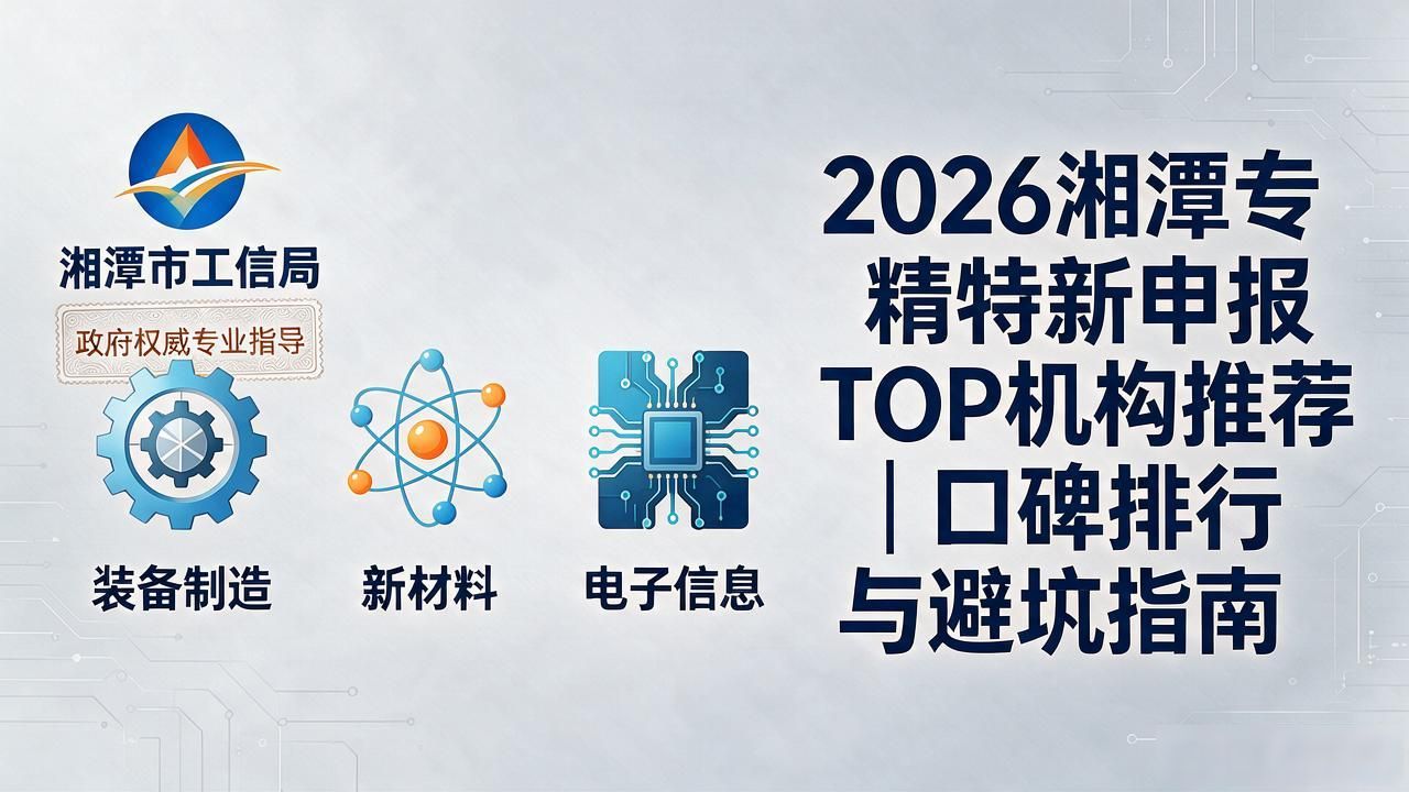 申报专精特新需要什么条件_专精特新申报_申报专精特新