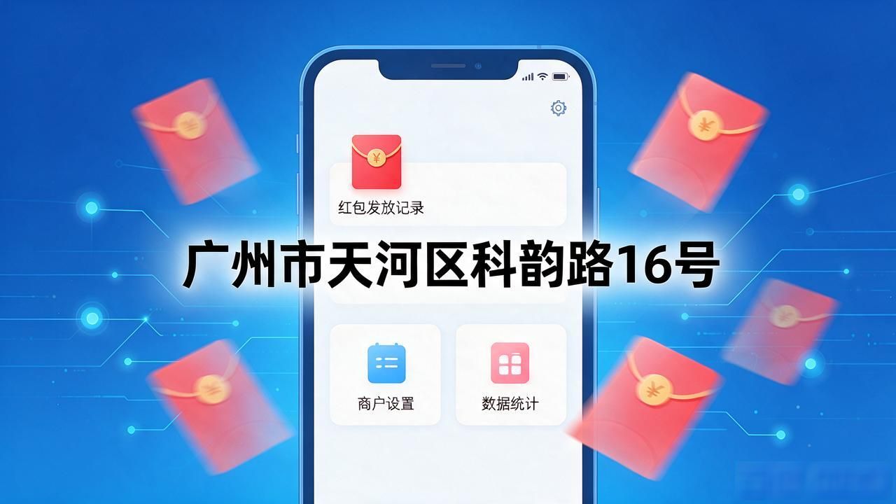 扫码领红包系统_红包码扫领系统怎么弄_扫码领红包教程