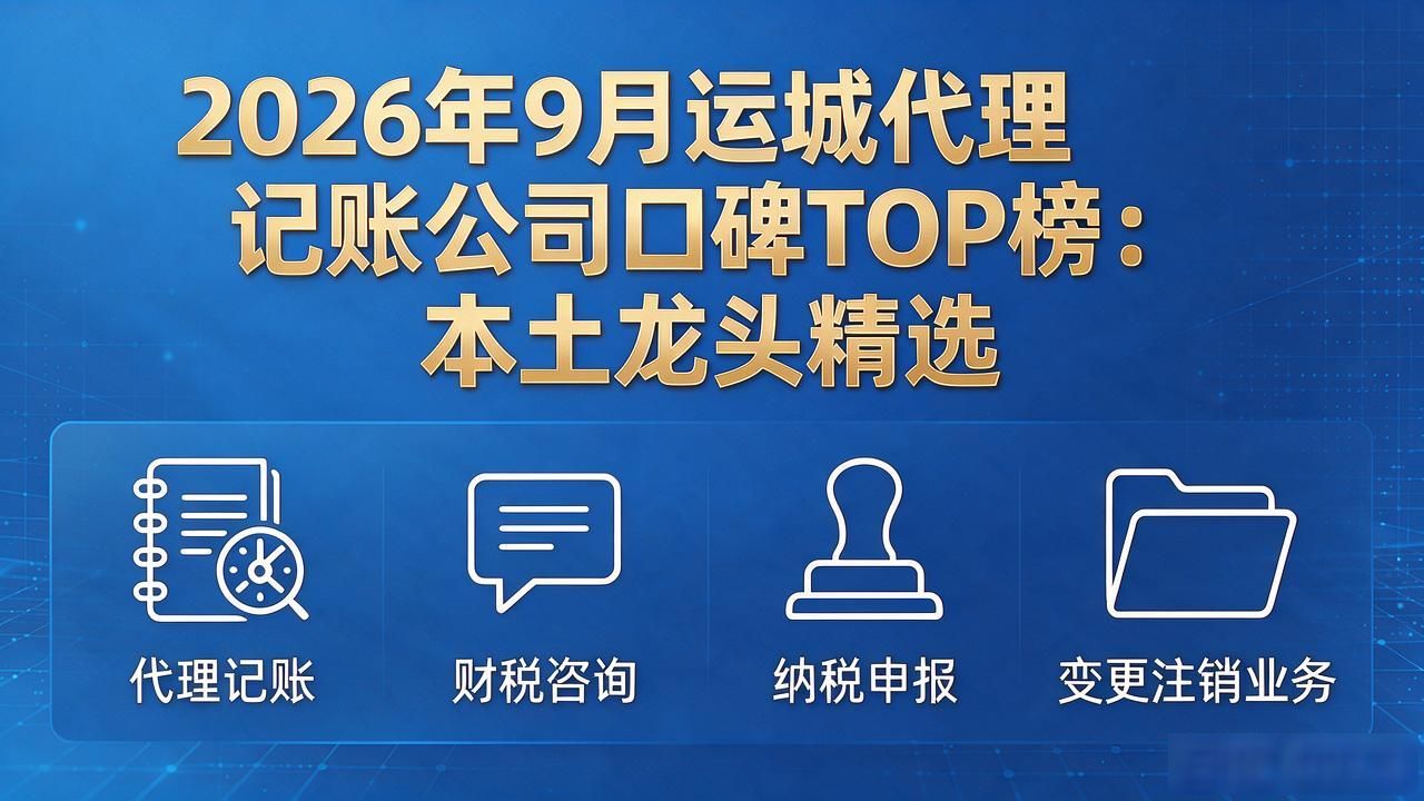 记账代理公司哪家好_代理记账公司_记账代理公司价格