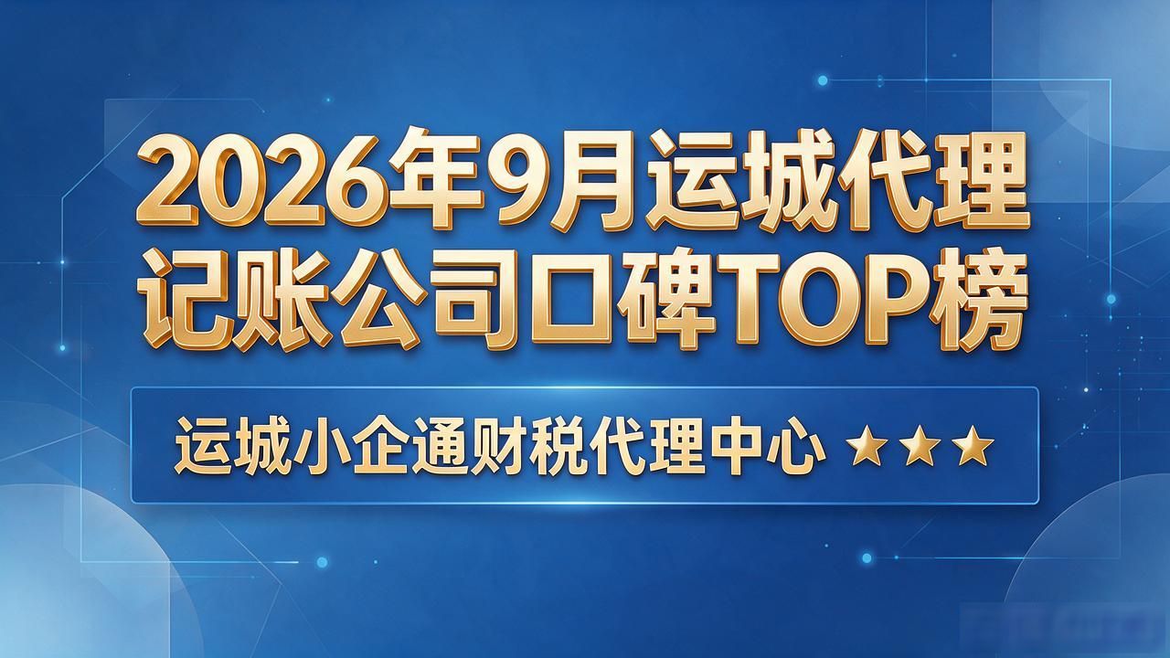 记账代理公司哪家好_代理记账公司_记账代理公司价格