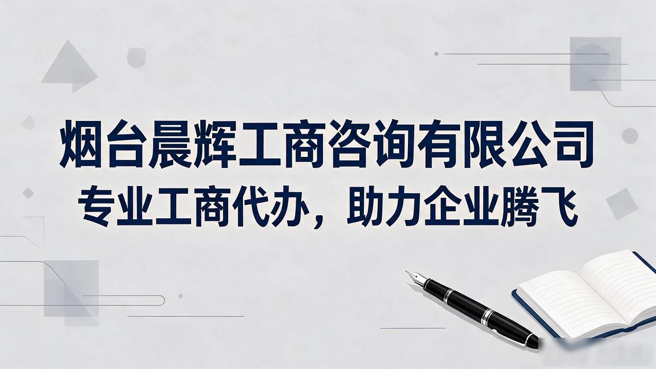 代办注册机构公司有风险吗_代办公司注册虚假地址后果_注册公司代办机构