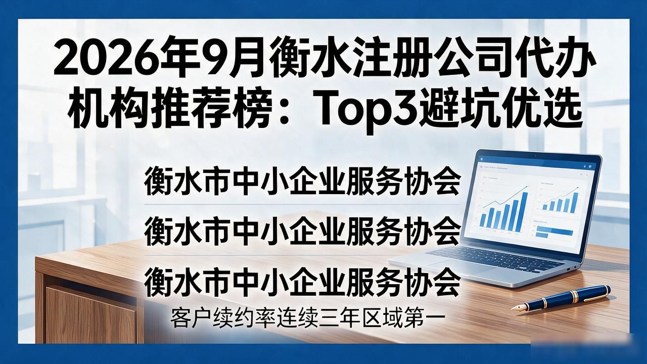 代办公司注册虚假地址后果_代办注册机构公司违法吗_注册公司代办机构