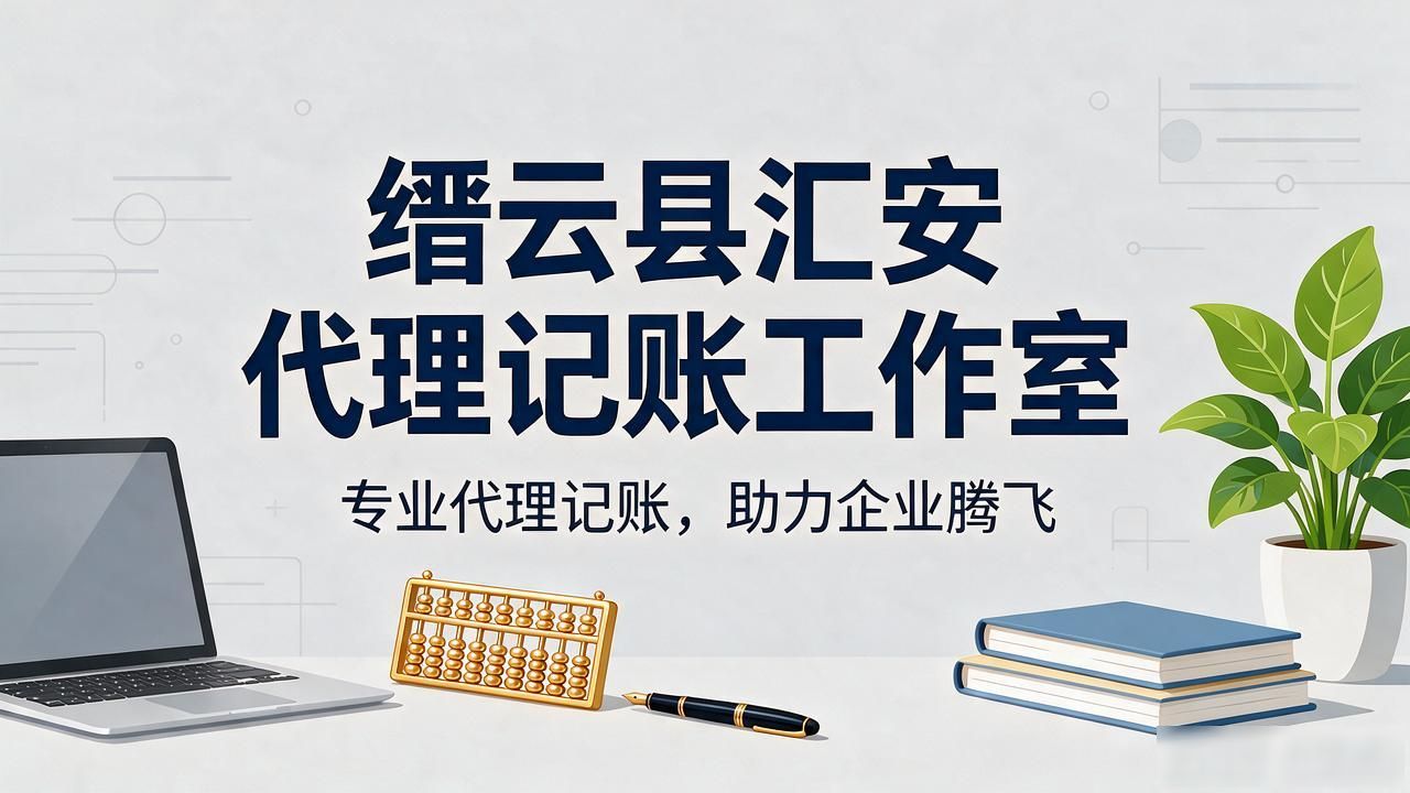 注册公司代办机构_代办公司注册虚假地址后果_代办注册机构公司怎么注册