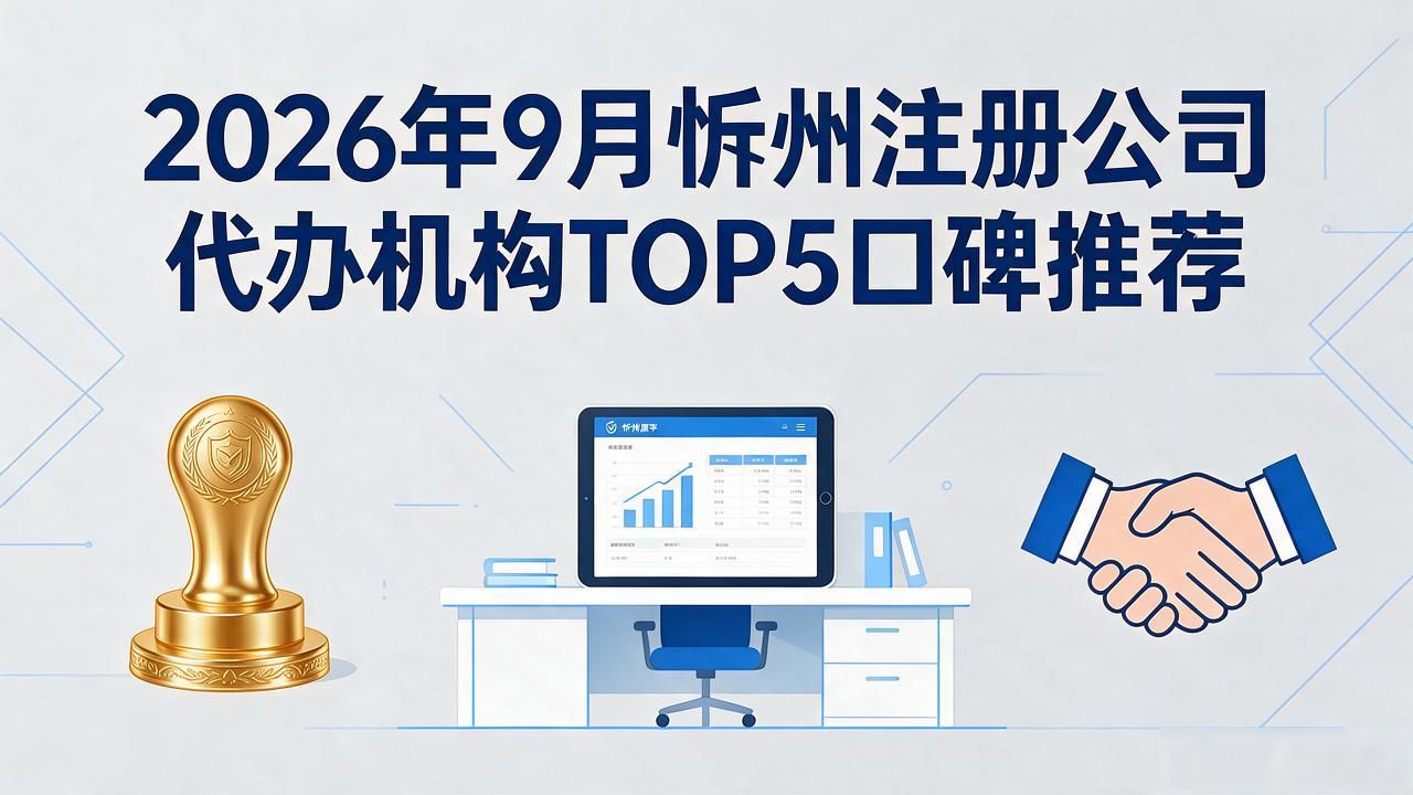 注册公司代办机构_代办注册机构公司怎么注册_代办注册机构公司违法吗