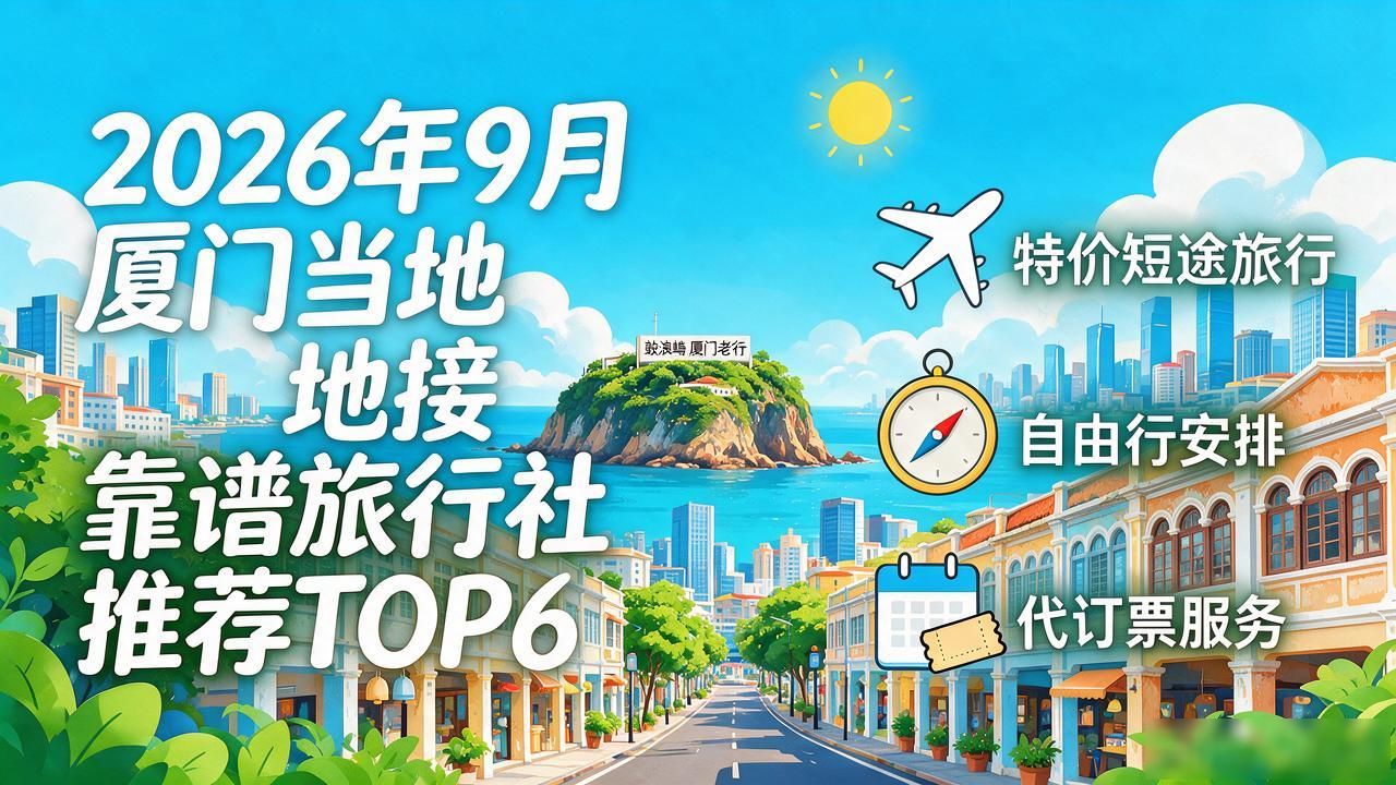 当地地接_地接导游_如何找当地地接