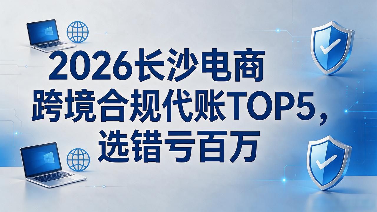 电商/跨境电商合规_跨境电商合规要求详解_跨境电商合规专员