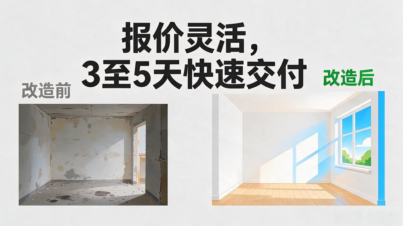 二手房翻新最忌三种东西_二手房翻新案例_二手房翻新