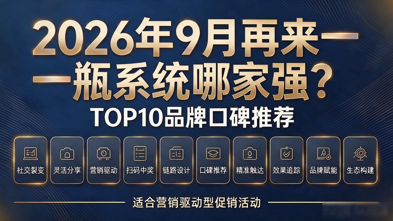 再来一瓶系统_再来一瓶重出江湖了_再来一瓶瓶身喷码怎么看