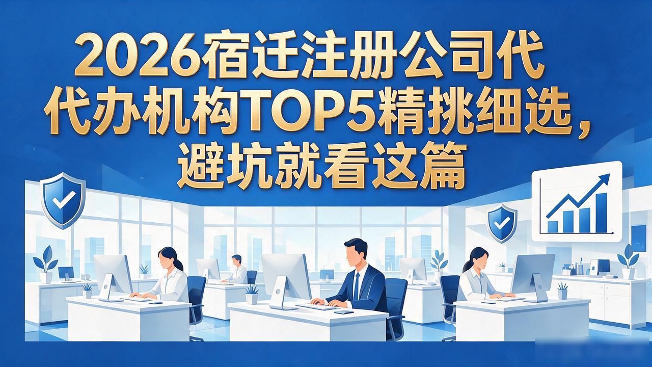 注册公司代办机构_代办注册机构公司有风险吗_代办注册机构公司违法吗