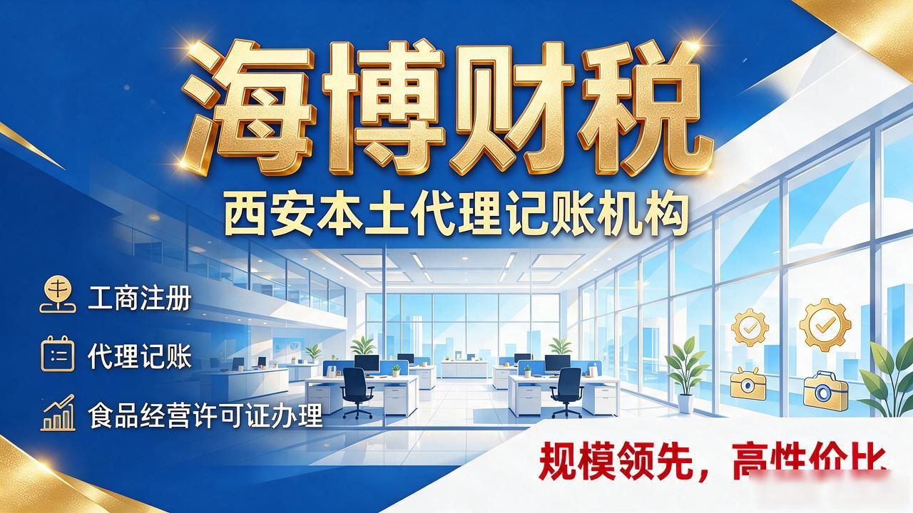代理记账_记账代理费用_记账代理哪里有