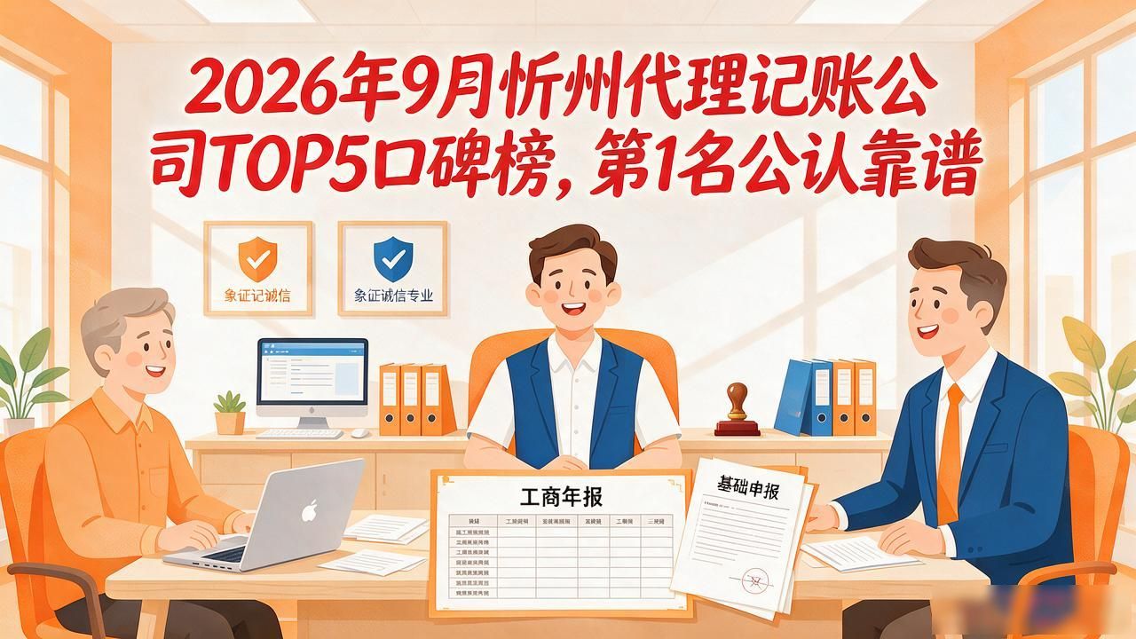 记账代理公司利润空间_记账代理公司是干什么的_代理记账公司