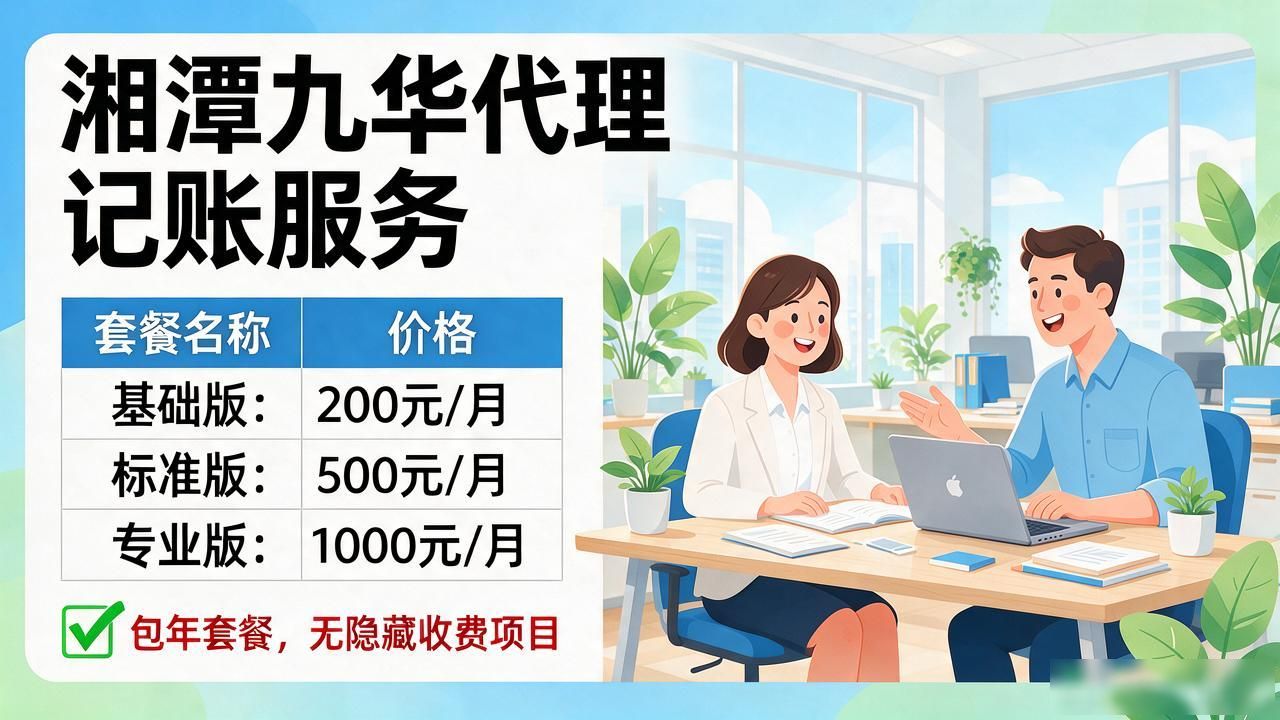 记账代理公司哪家好_代理记账公司_记账代理公司是干什么的