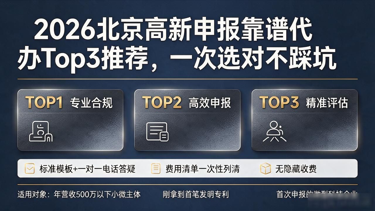 高新申报代理机构_高新申报申请_高新申报