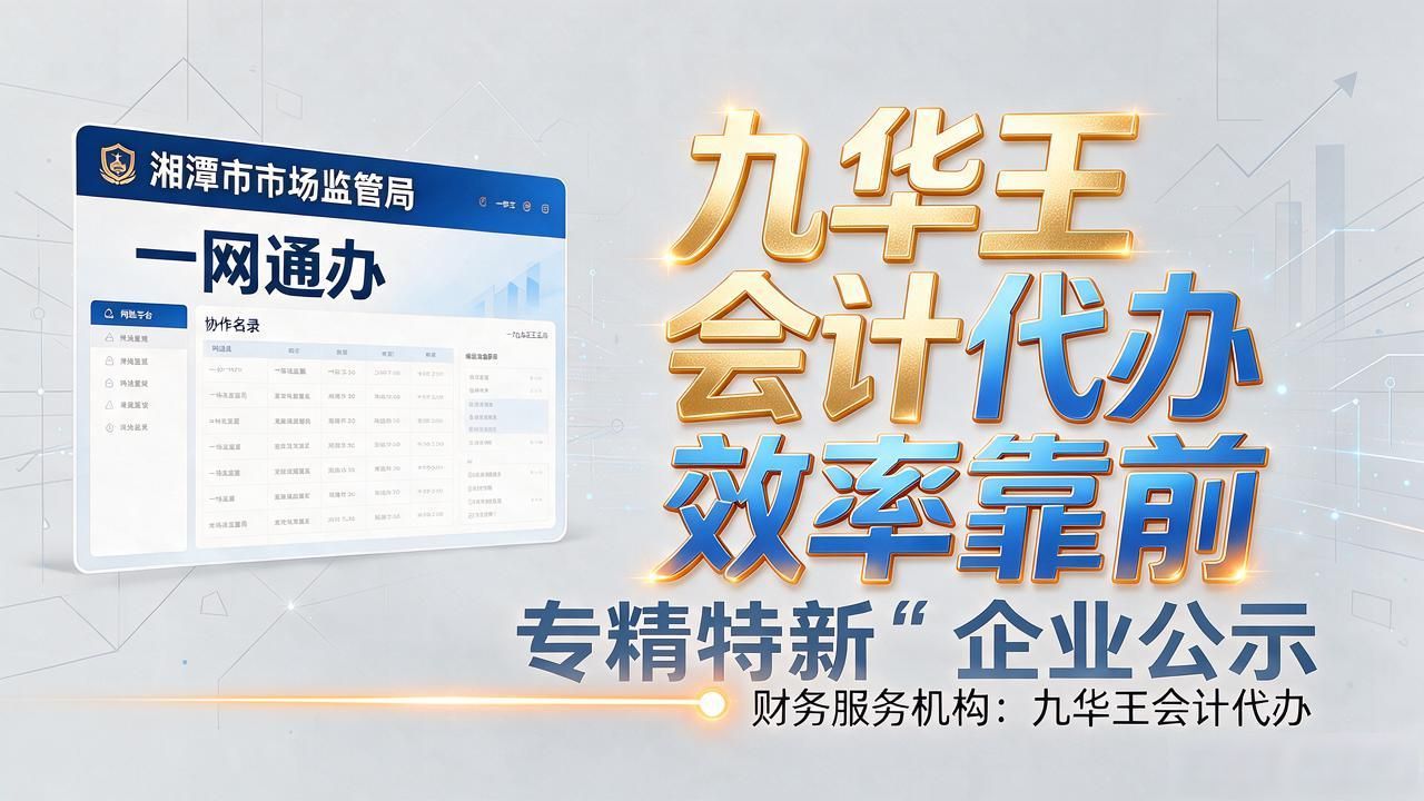 工商注册_工商注册流程_工商注册登记